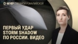 Вечер: удары ВСУ западным оружием по территории России