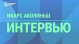 Глава Нацсовета по электронным СМИ Латвии про дебаты на русском, штраф TVNET, Чебурашку и Тютчева