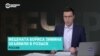 Политолог Кирилл Рогов и меценат Борис Зимин – о репрессиях против россиян во время войны в Украине