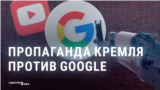 Россия требует от Google сумму с 39 нулями: что стоит за претензиями к интернет-гиганту?