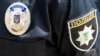 UKRAINE – Police coat of arms of Ukraine. Translation: Police