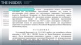 Что говорят документы о смерти Навального? The Insider предполагает, что политика могли отравить в колонии