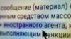 Минюст России признал "иноагентами" основательницу "Дождя" Наталью Синдееву и компанию – владельца книжного сервиса Bookmate