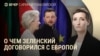 Вечер: третья годовщина полномасштабного вторжения России в Украину