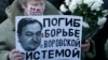 "Путин бесится из-за акта Магнитского". Интервью Браудера к 10-летию гибели юриста в СИЗО в Москве