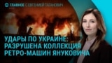 Главное: атака дронов по Украине и ситуация в Газе