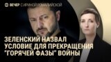 Вечер: взрывы в Анкаре и новый "план победы" Зеленского 