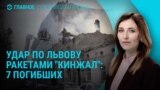 Главное: погибшие во Львове от удара России