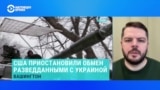 Ян Матвеев – о том, насколько критично для Украины отсутствие разведывательной информации от США 