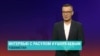 Экс-депутат парламента Узбекистана, советник главы Минэкологии: "Риторика Захаровой – проявление шовинистских и имперских взглядов Кремля"